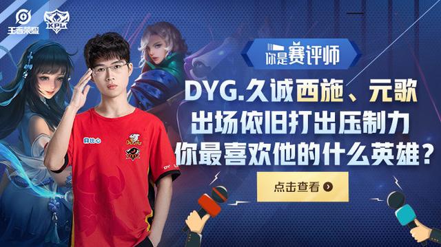 CSGO DH春季大师赛：TYLOO手刃VG晋级决赛