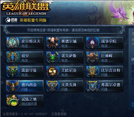 【赛前预告】2025LPL春季赛 1月23日 FPX vs SN