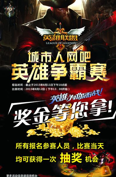 DRX - Masters Bangkok的第一位参与者来自太平洋地区
