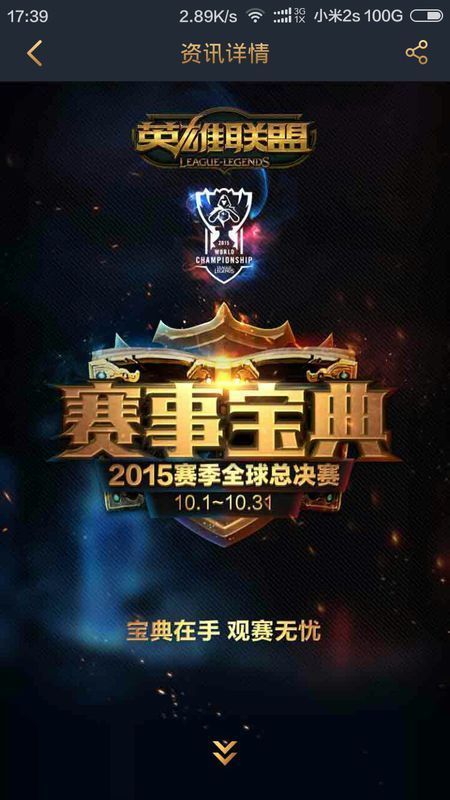 外媒更新2022夏季赛第十一周的全球战队战力排行。 GENG夺冠第一！